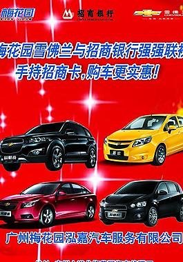 优惠酬宾x展架图片