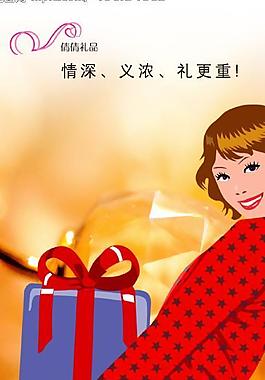 礼品x展架图片