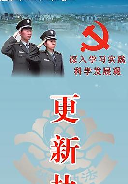 x展架執(zhí)法大隊(duì)圖片