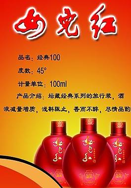 x展架 女兒紅圖片