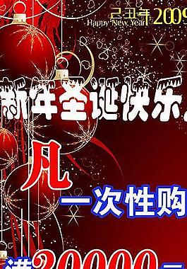 圣诞x展架图片