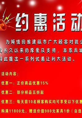 家具城x展架图片