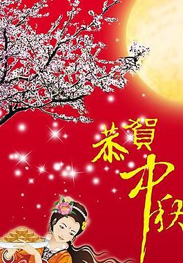 中秋節(jié)x展架圖片