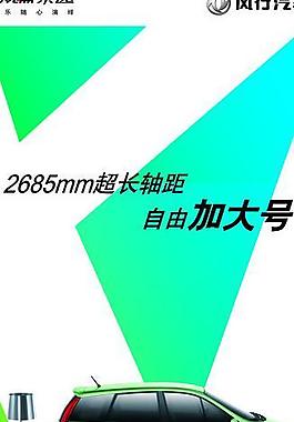 景逸汽車x展架圖片