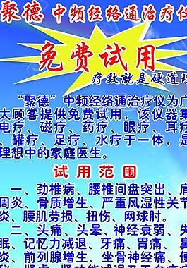 醫(yī)療器械x展架圖片