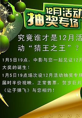 抽獎活動宣傳x展架圖片