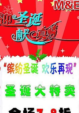 圣誕節(jié) x展架圖片