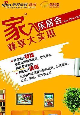 樂居會x展架圖片