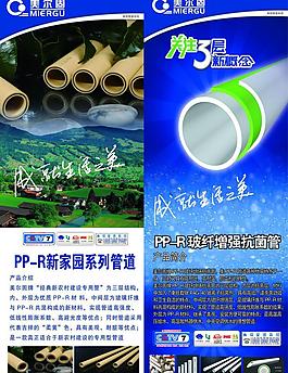 美爾固x展架圖片