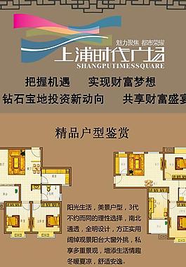 房地产x 展架图片