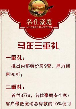 房地產(chǎn)x展架圖片