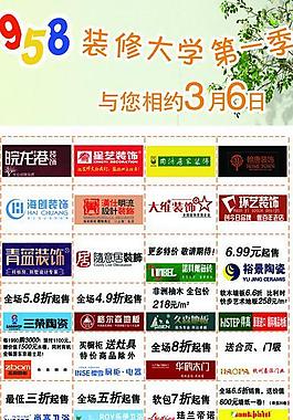 958樂購x展架圖片