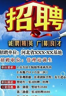 招聘易拉寶x展架展板圖片