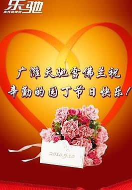 教師節(jié)x展架圖片