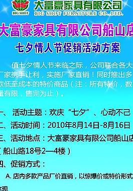 七夕x展架圖片