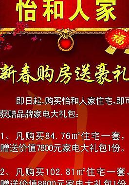 房地產(chǎn)x展架圖片