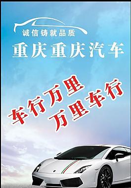 藍(lán)色天空 汽車x展架圖片