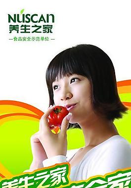 x展架女士營養(yǎng)保健圖片