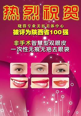 美容院x展架圖片