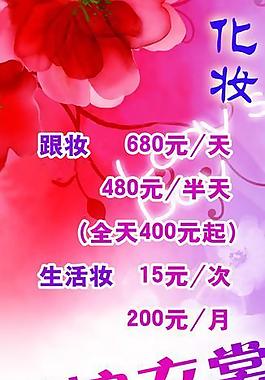 婚嫁衣裳x展架圖片