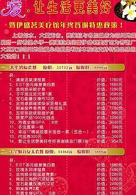 美容院x展架圖片