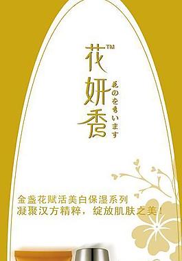 花妍秀x展架圖片