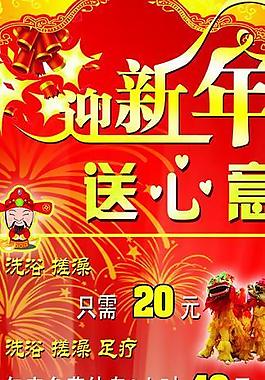 迎新年x展架图片