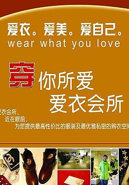 服装类x展架图片