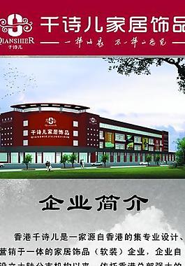 企業簡介x展架圖片