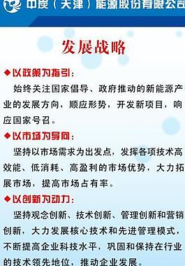 中碳能源x展架圖片