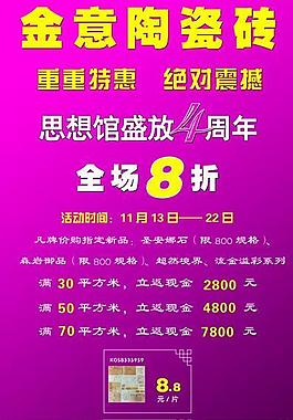 金意陶x展架圖片