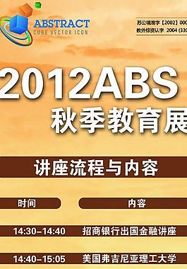教育展x展架圖片
