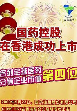 排版 x展架 公司宣传图片