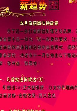 促销x展架 psd文件图片