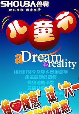 儿童节 x展架图片