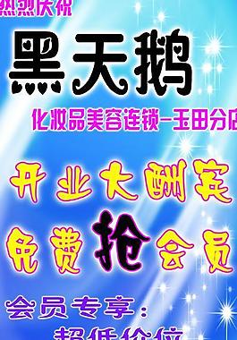 化妆品x展架图片