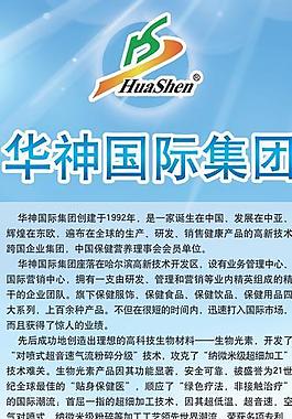 公司簡介 x展架圖片