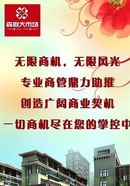 房地產(chǎn)x展架圖片