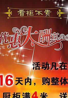 優惠大酬賓x展架圖片