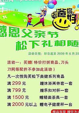 父亲节x展架图片