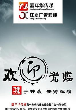 x展架公司企業(yè)圖片