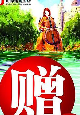 拉芬古堡x展架圖片
