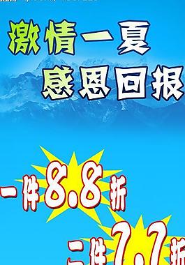 七匹狼x展架圖片