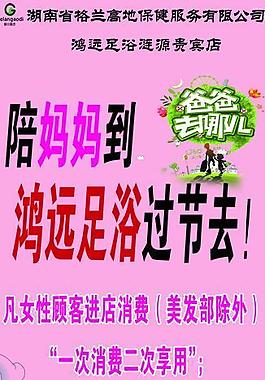 三八節(jié)x展架圖片