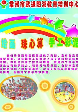幼兒園 x展架圖片