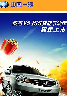 威志v5 x展架圖片
