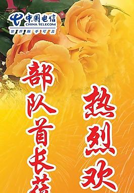 熱烈歡迎x展架圖片