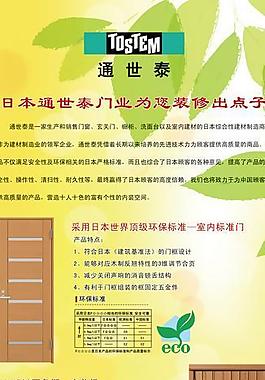 通世泰x展架圖片