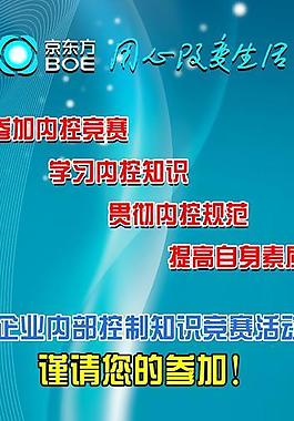 易拉寶 校園知識競賽x展架圖片