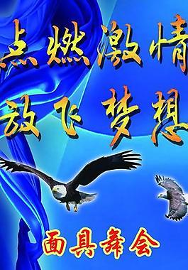 美麗有約 x展架圖片